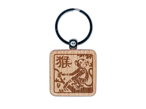 Chinese Zodiac Monkey Engraved Wood Square Keychain Tag Charm