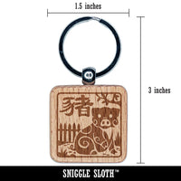 Chinese Zodiac Pig Engraved Wood Square Keychain Tag Charm
