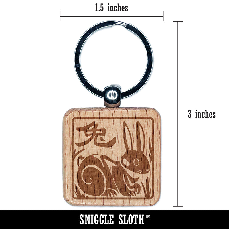 Chinese Zodiac Rabbit Engraved Wood Square Keychain Tag Charm