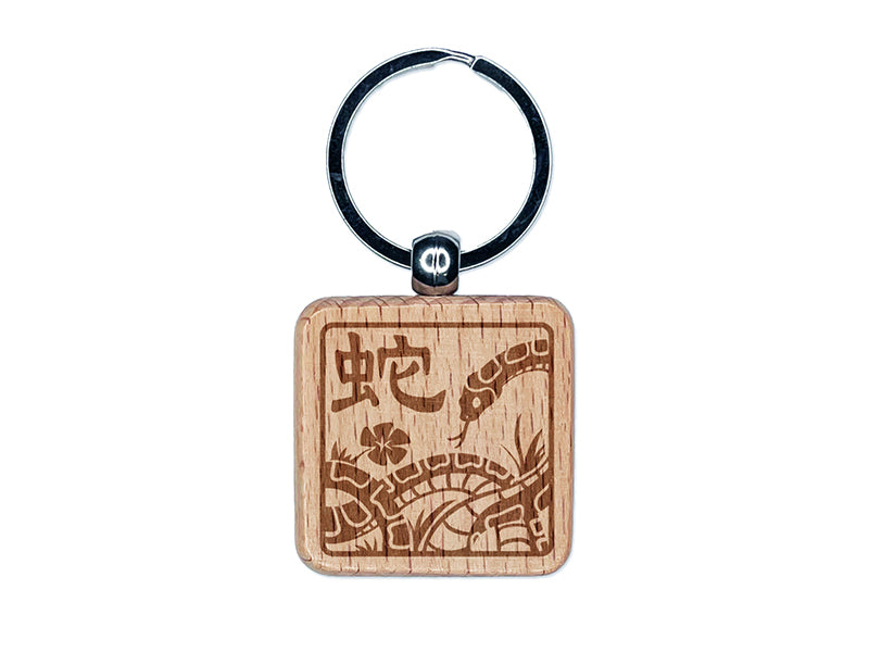 Chinese Zodiac Snake Engraved Wood Square Keychain Tag Charm