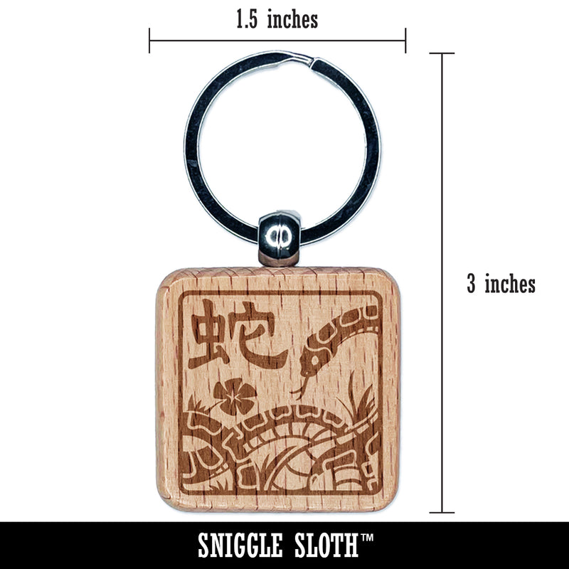 Chinese Zodiac Snake Engraved Wood Square Keychain Tag Charm
