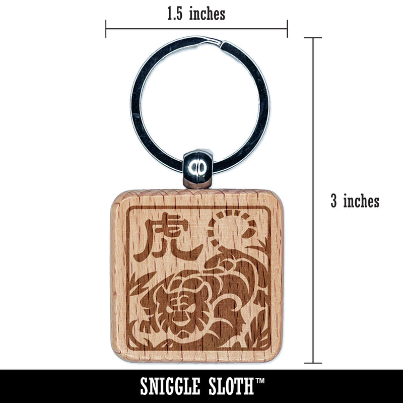 Chinese Zodiac Tiger Engraved Wood Square Keychain Tag Charm