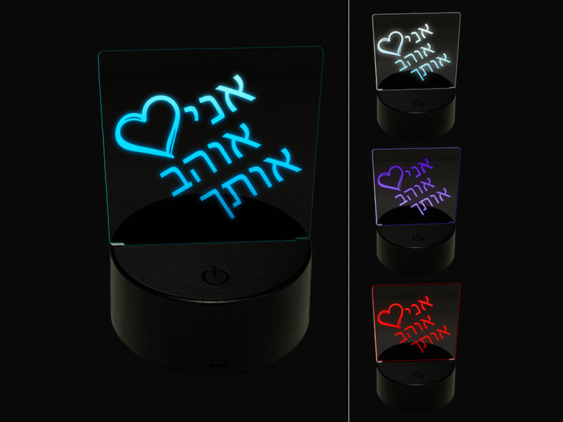 I Love You in Hebrew Hearts 3D Illusion LED Night Light Sign Nightstand Desk Lamp