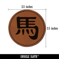 Chinese Character Symbol Horse Round Iron-On Engraved Faux Leather Patch Applique - 2.5"