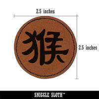 Chinese Character Symbol Monkey Round Iron-On Engraved Faux Leather Patch Applique - 2.5"