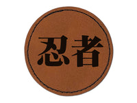 Ninja Kanji Script Round Iron-On Engraved Faux Leather Patch Applique - 2.5"