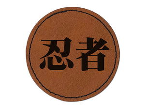 Ninja Kanji Script Round Iron-On Engraved Faux Leather Patch Applique - 2.5"