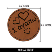 I Love You in Greek Hearts Round Iron-On Engraved Faux Leather Patch Applique - 2.5"