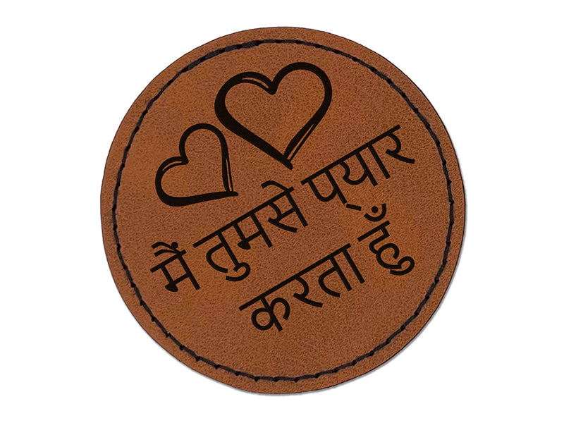 I Love You in Hindi Hearts Round Iron-On Engraved Faux Leather Patch Applique - 2.5"