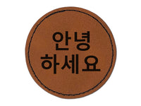 Annyeonghaseyo Korean Greeting Hello Round Iron-On Engraved Faux Leather Patch Applique - 2.5"