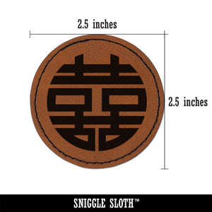 Chinese Symbol Shuangxi Marriage Double Happiness Round Iron-On Engraved Faux Leather Patch Applique - 2.5"