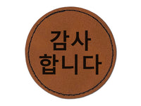 Kamsahamnida Korean Thank You Greeting Round Iron-On Engraved Faux Leather Patch Applique - 2.5"