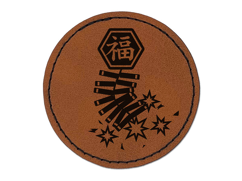 Chinese New Year Fireworks Firecrackers Round Iron-On Engraved Faux Leather Patch Applique - 2.5"