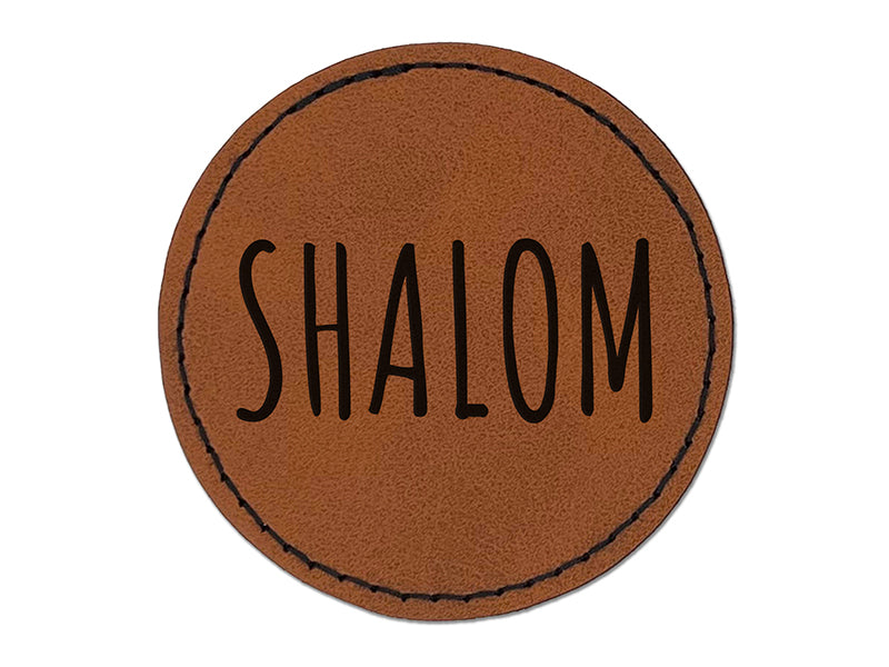Shalom Peace Hebrew Jewish Round Iron-On Engraved Faux Leather Patch Applique - 2.5"