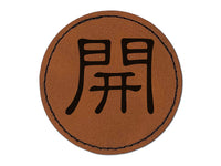 Open Chinese Symbol Round Iron-On Engraved Faux Leather Patch Applique - 2.5"