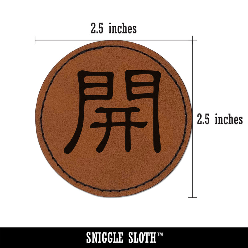 Open Chinese Symbol Round Iron-On Engraved Faux Leather Patch Applique - 2.5"