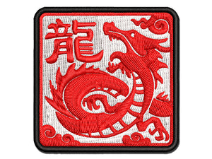 Chinese Zodiac Dragon Multi-Color Embroidered Iron-On or Hook & Loop Patch Applique