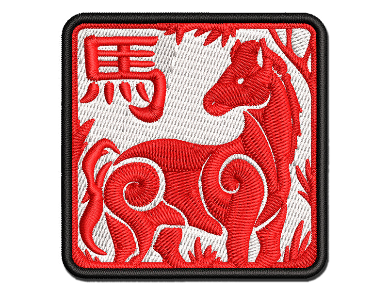 Chinese Zodiac Horse Multi-Color Embroidered Iron-On or Hook & Loop Patch Applique