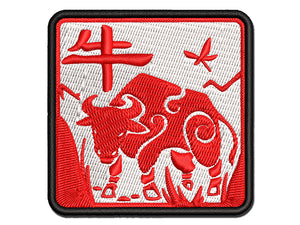 Chinese Zodiac Ox Multi-Color Embroidered Iron-On or Hook & Loop Patch Applique