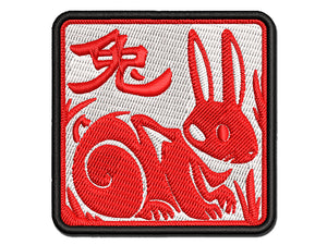 Chinese Zodiac Rabbit Multi-Color Embroidered Iron-On or Hook & Loop Patch Applique