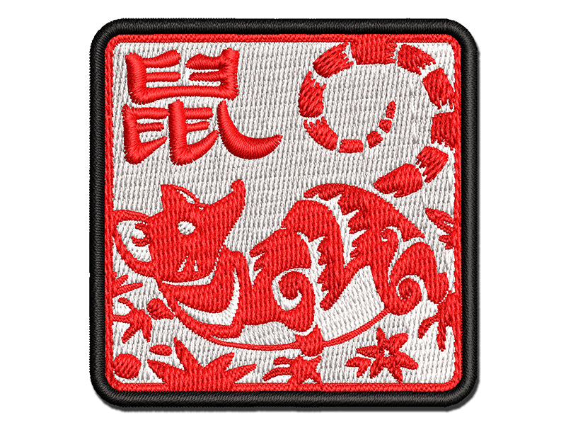 Chinese Zodiac Rat Multi-Color Embroidered Iron-On or Hook & Loop Patch Applique