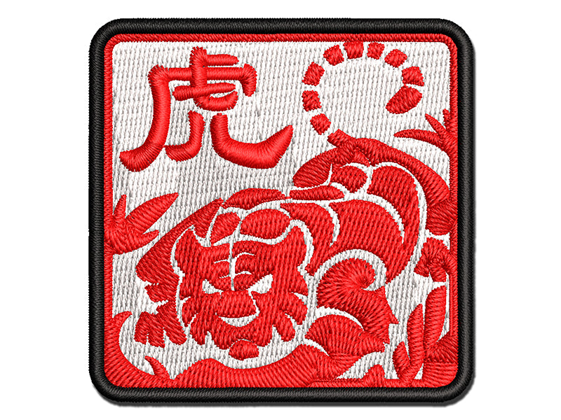 Chinese Zodiac Tiger Multi-Color Embroidered Iron-On or Hook & Loop Patch Applique