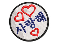 I Love You in Korean Hearts Multi-Color Embroidered Iron-On or Hook & Loop Patch Applique