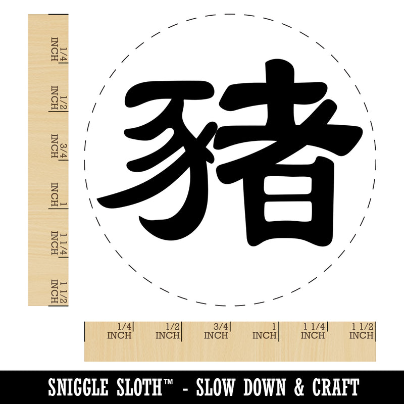 Chinese Character Symbol Pig Self-Inking Rubber Stamp for Stamping Crafting Planners