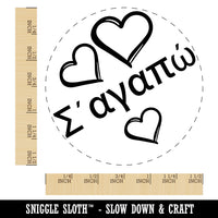 I Love You in Greek Hearts Self-Inking Rubber Stamp for Stamping Crafting Planners