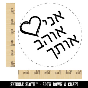 I Love You in Hebrew Hearts Self-Inking Rubber Stamp for Stamping Crafting Planners