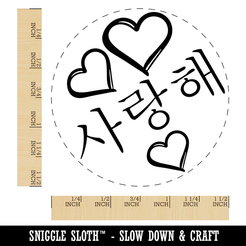 I Love You in Korean Hearts Self-Inking Rubber Stamp for Stamping Crafting Planners