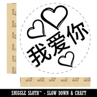 I Love You in Mandarin Chinese Hearts Self-Inking Rubber Stamp for Stamping Crafting Planners