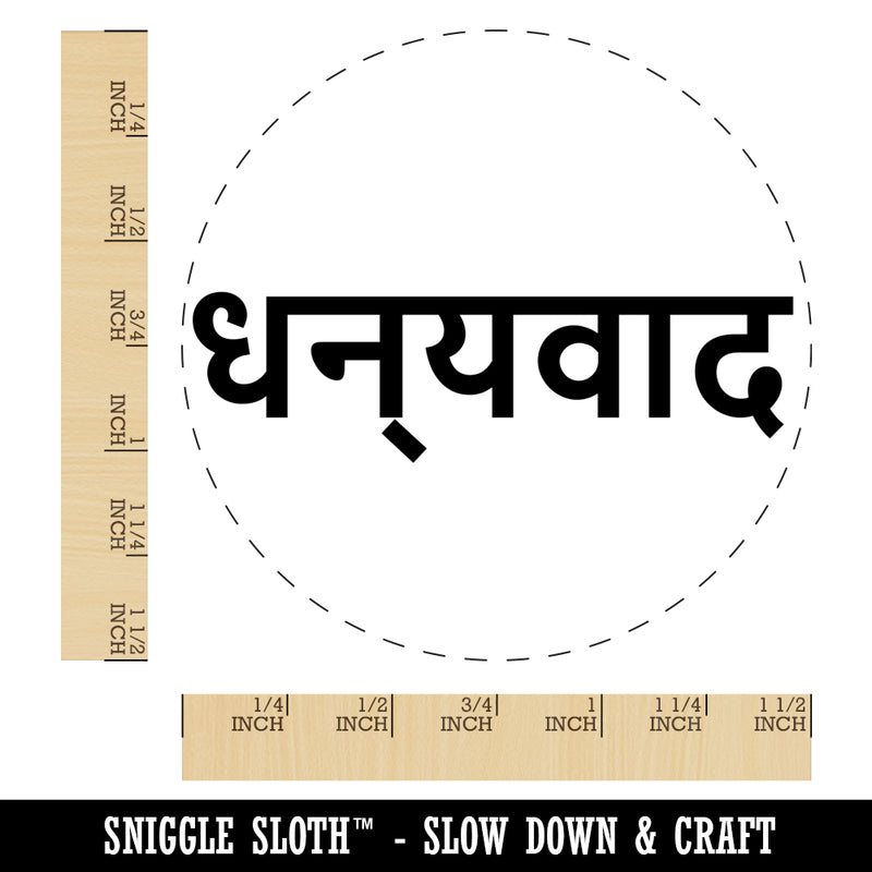 Dhanyavaad Thank You in Hindi Self-Inking Rubber Stamp for Stamping Crafting Planners