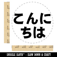 Kon'nichiwa Hello in Japanese Self-Inking Rubber Stamp for Stamping Crafting Planners