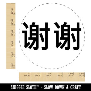 Xiexie Chinese Characters Thank You Self-Inking Rubber Stamp for Stamping Crafting Planners