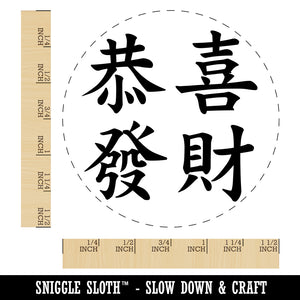 Chinese New Year Greeting Happiness and Prosperity Gung Hay Fat Choy Self-Inking Rubber Stamp for Stamping Crafting Planners