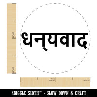 Dhanyavaad Thank You in Hindi Self-Inking Rubber Stamp for Stamping Crafting Planners