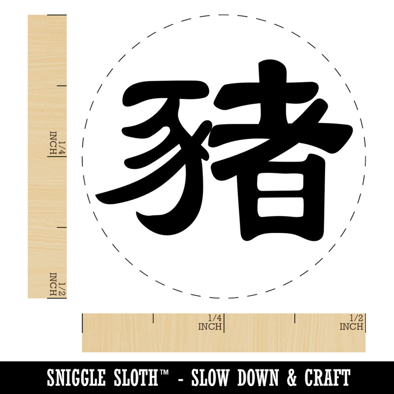 Chinese Character Symbol Pig Self-Inking Rubber Stamp for Stamping Crafting Planners