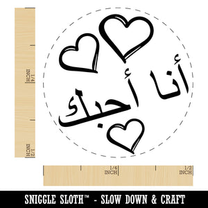 I Love You in Arabic Hearts Self-Inking Rubber Stamp for Stamping Crafting Planners