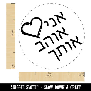 I Love You in Hebrew Hearts Self-Inking Rubber Stamp for Stamping Crafting Planners