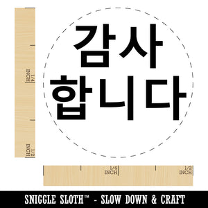 Kamsahamnida Korean Thank You Greeting Self-Inking Rubber Stamp for Stamping Crafting Planners