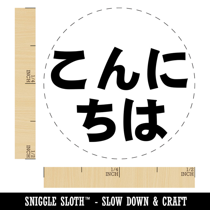 Kon'nichiwa Hello in Japanese Self-Inking Rubber Stamp for Stamping Crafting Planners