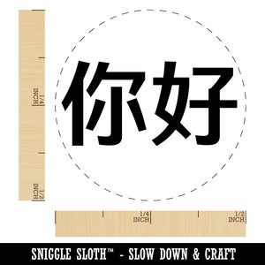 Ni Hao Chinese Greeting Hello Self-Inking Rubber Stamp for Stamping Crafting Planners