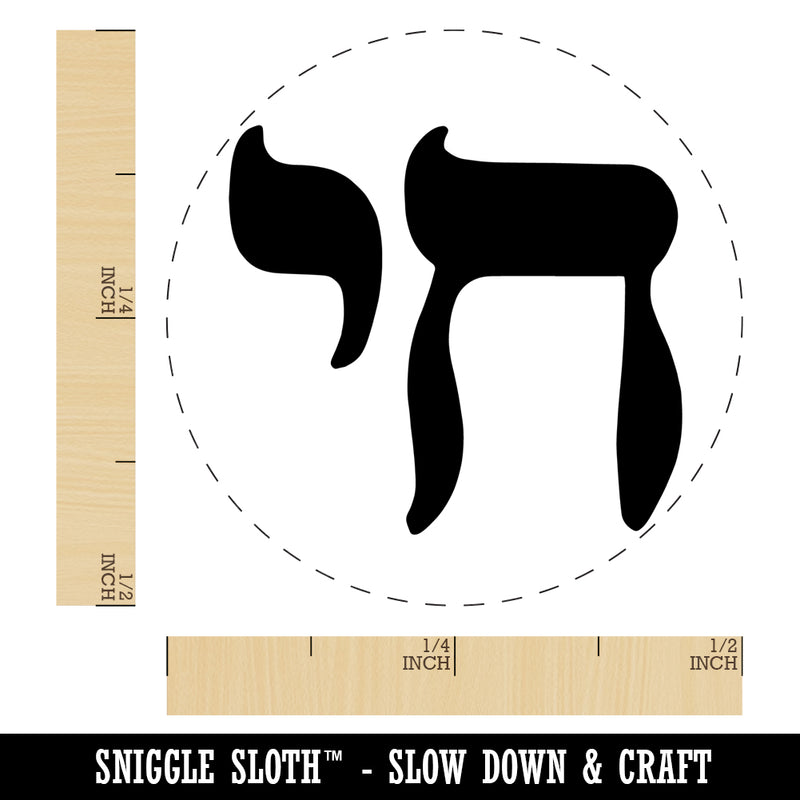Hebrew Jewish Chai Symbol Self-Inking Rubber Stamp Ink Stamper for Stamping Crafting Planners