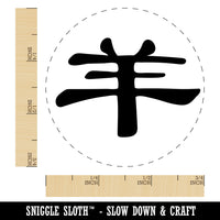 Chinese Character Symbol Goat Self-Inking Rubber Stamp for Stamping Crafting Planners