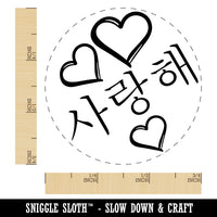 I Love You in Korean Hearts Self-Inking Rubber Stamp for Stamping Crafting Planners