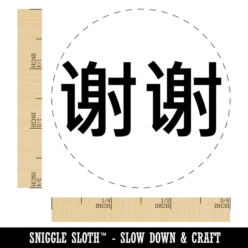 Xiexie Chinese Characters Thank You Self-Inking Rubber Stamp for Stamping Crafting Planners