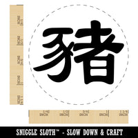 Chinese Character Symbol Pig Rubber Stamp for Stamping Crafting Planners
