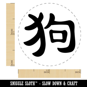 Chinese Character Symbol Dog Rubber Stamp for Stamping Crafting Planners