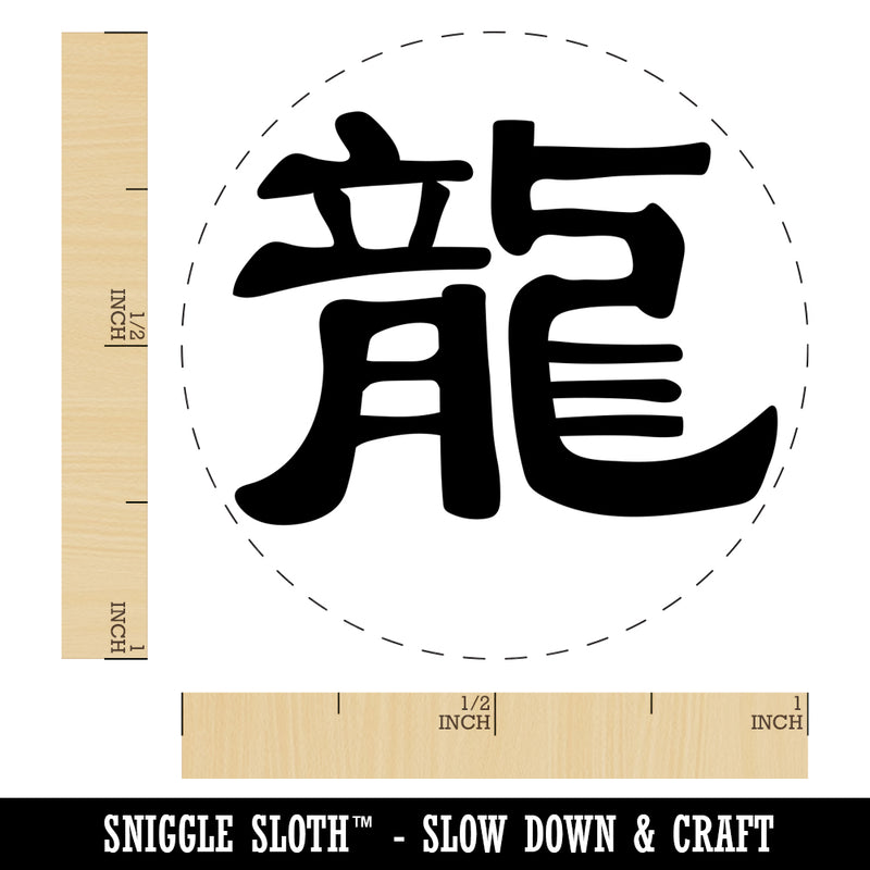 Chinese Character Symbol Dragon Rubber Stamp for Stamping Crafting Planners